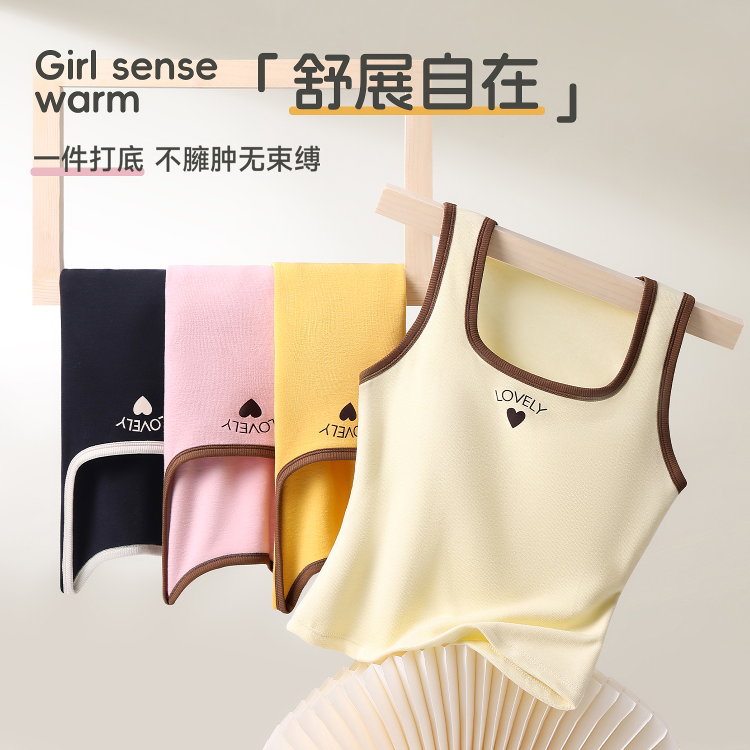 【3件无杯垫】少女纯棉磨毛保暖背心小初高中秋冬运动内搭打底厚款