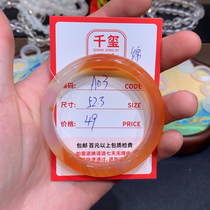 玛瑙/玉髓手镯未镶嵌