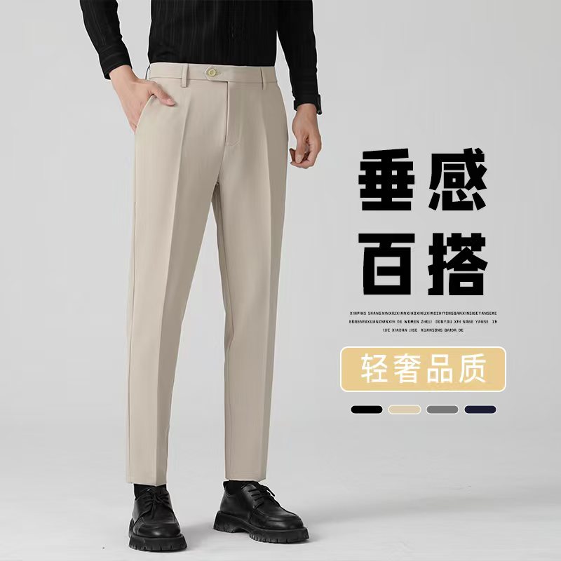 春季款垂感商务小西裤男士韩版百搭休闲西裤修身直筒九分休闲裤男