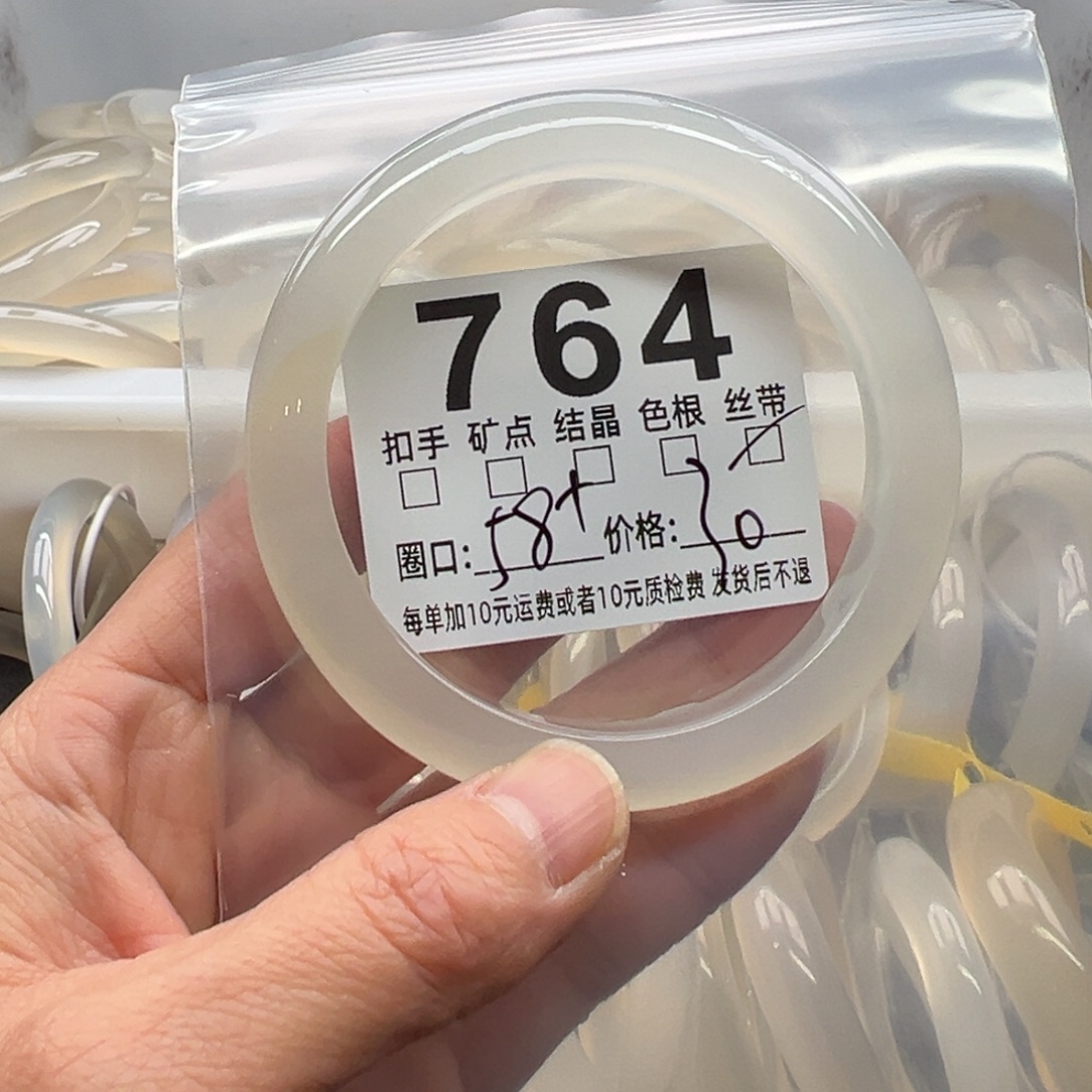 玛瑙/玉髓未镶嵌手镯764