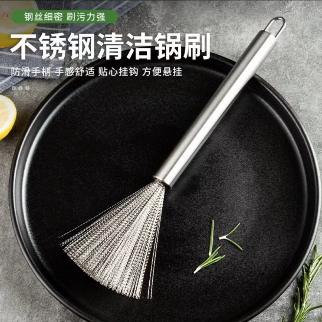 【多功能锅刷】不锈钢锅刷碗刷清理去污家用不沾油防滑长柄洗锅不粘