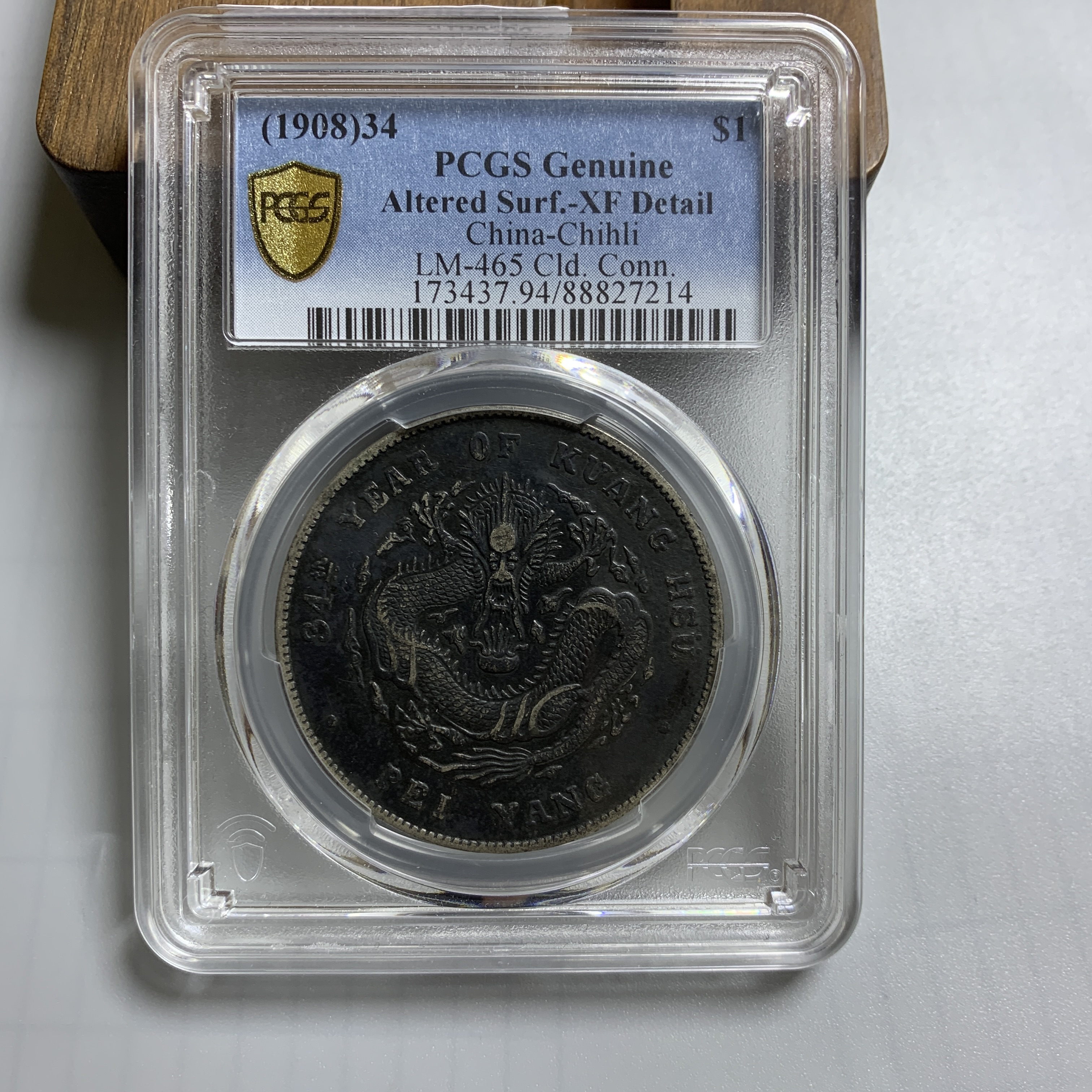 【尚品】北洋龙7214/北洋龙银币壹元/清代银元/银币