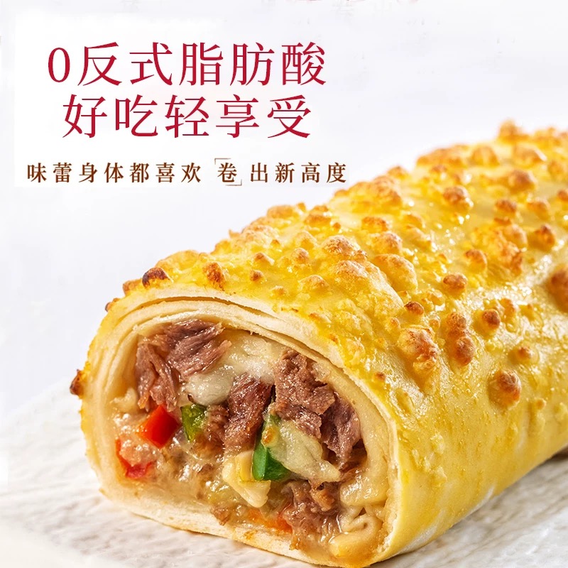 必胜客牛肉芝士卷130g*6儿童早餐空气炸锅加热即食