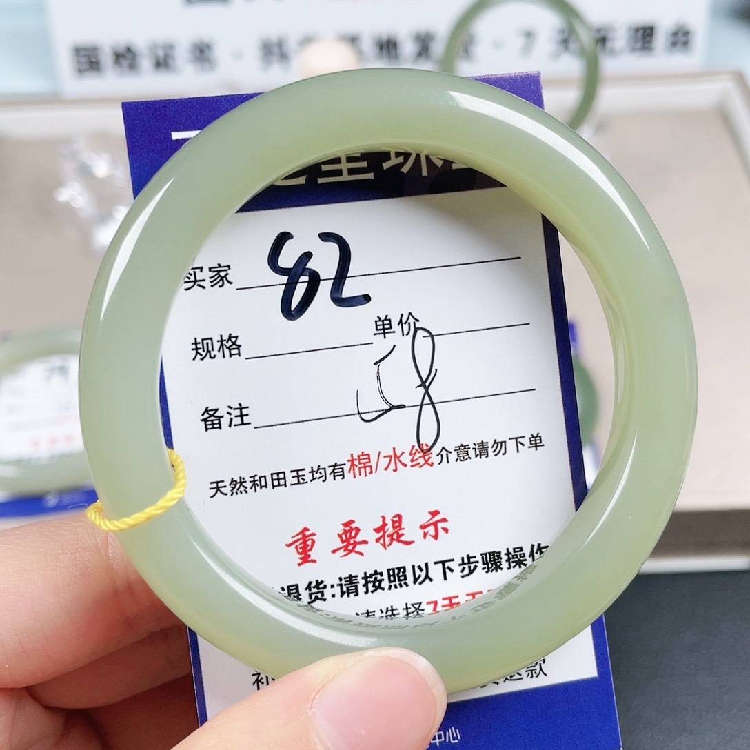 和田玉手镯未镶嵌阎*