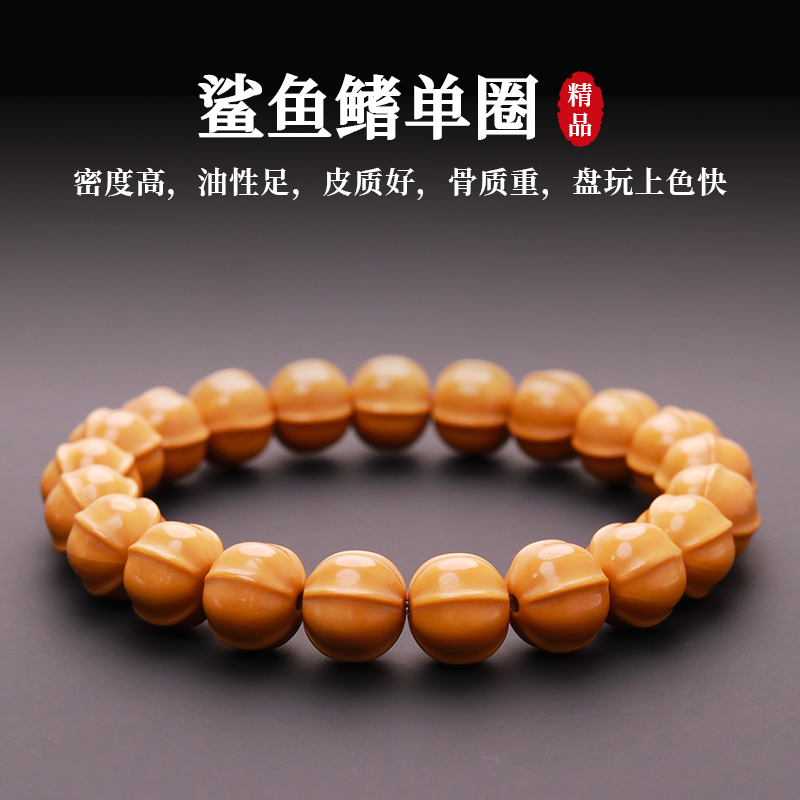 S5602-1【四叶草鲨鱼鳍】猴头精品单圈手串文玩 （送工具）