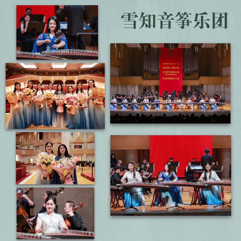 雪知音古筝陪练营|初级班 线上面授