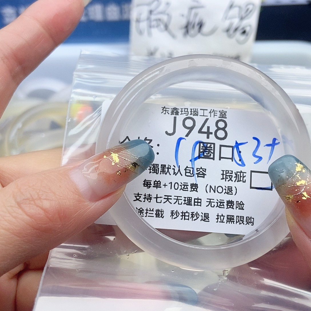 椰***森玛瑙/玉髓未镶嵌手镯948