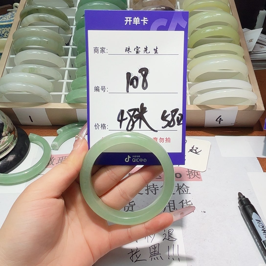 石英质玉手镯未镶嵌108