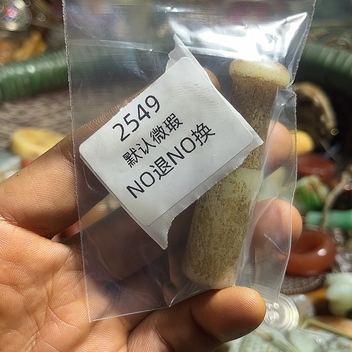 依***水菩提籽类工艺品2549
