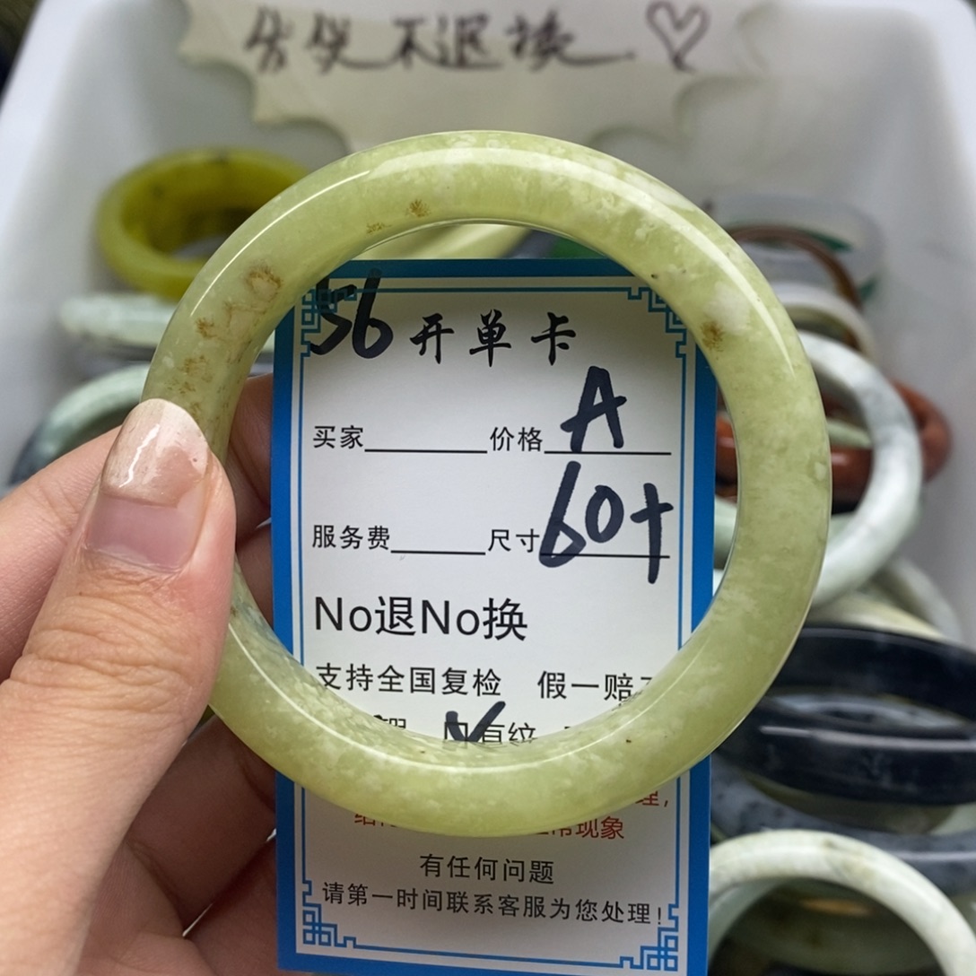 蛇纹石玉未镶嵌手镯