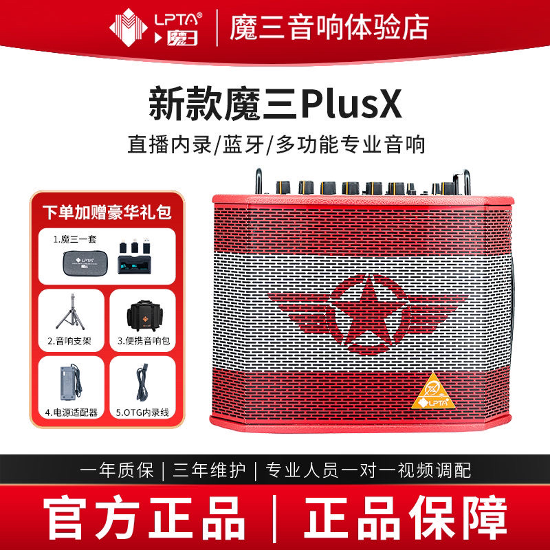 魔三音响多个颜色可挑选。全能性的音响，内置声卡。强大的直播功能