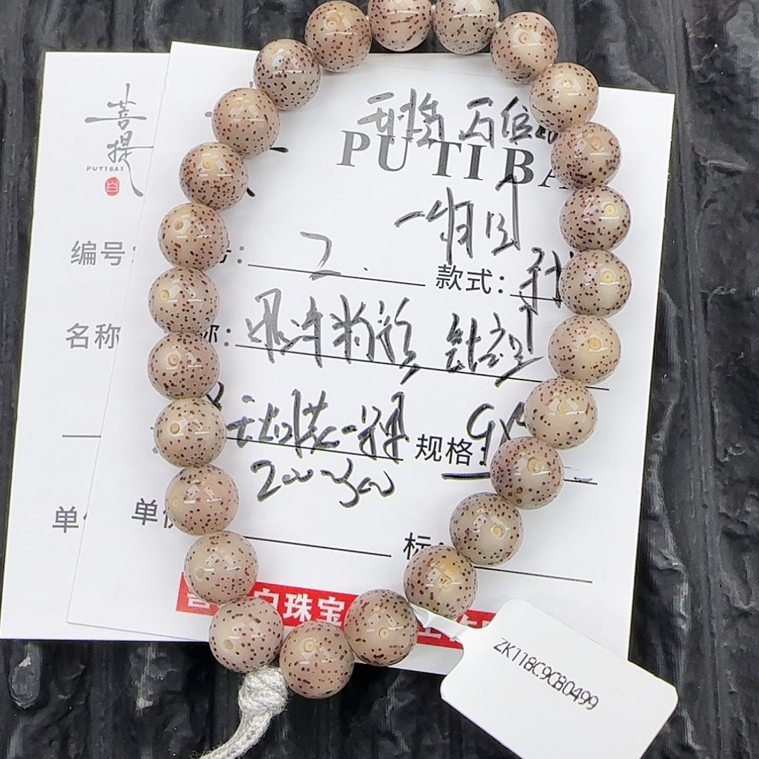 把件星月菩提星月