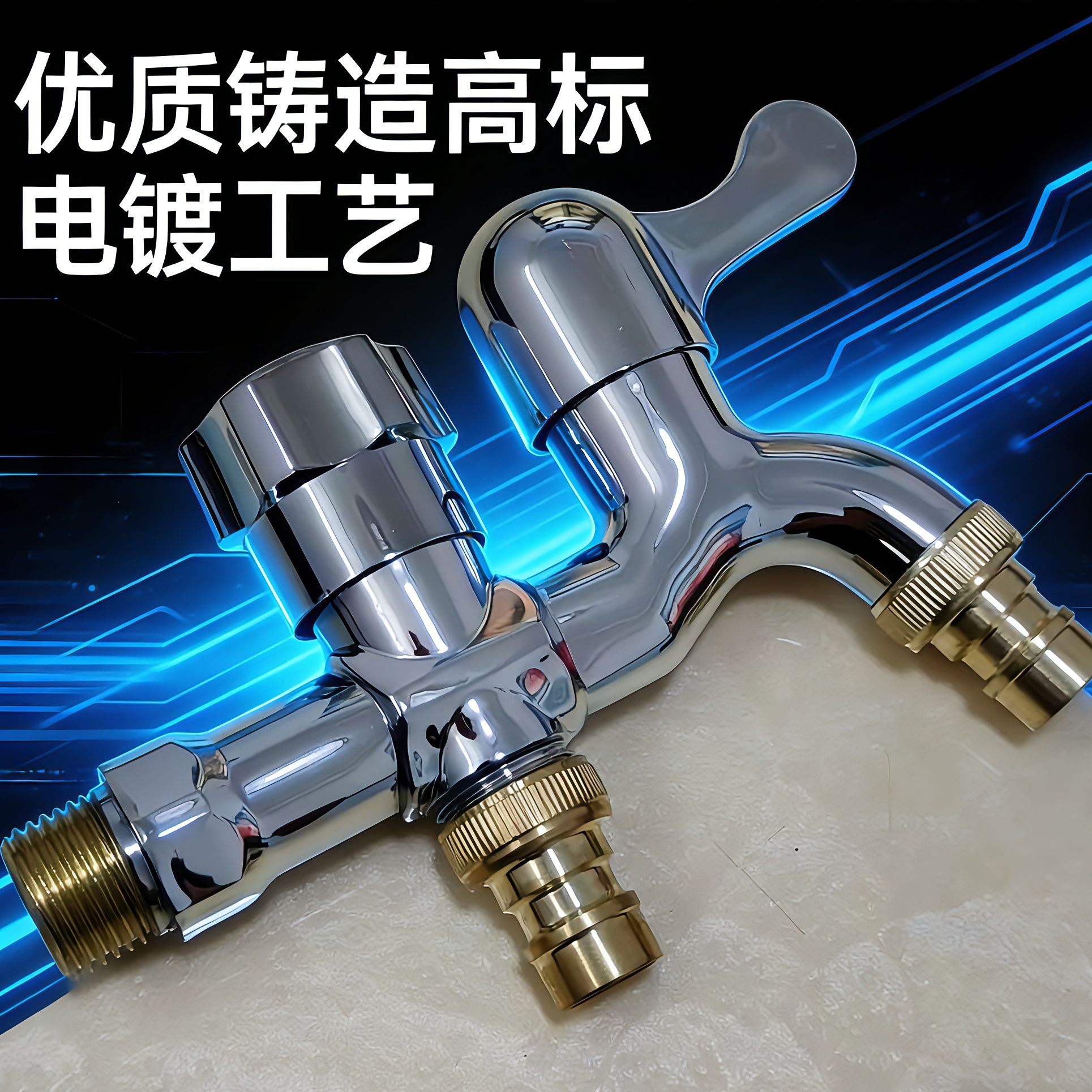 【抢！】多功能一进两出水龙头适用于洗衣机四分水管防爆防冻