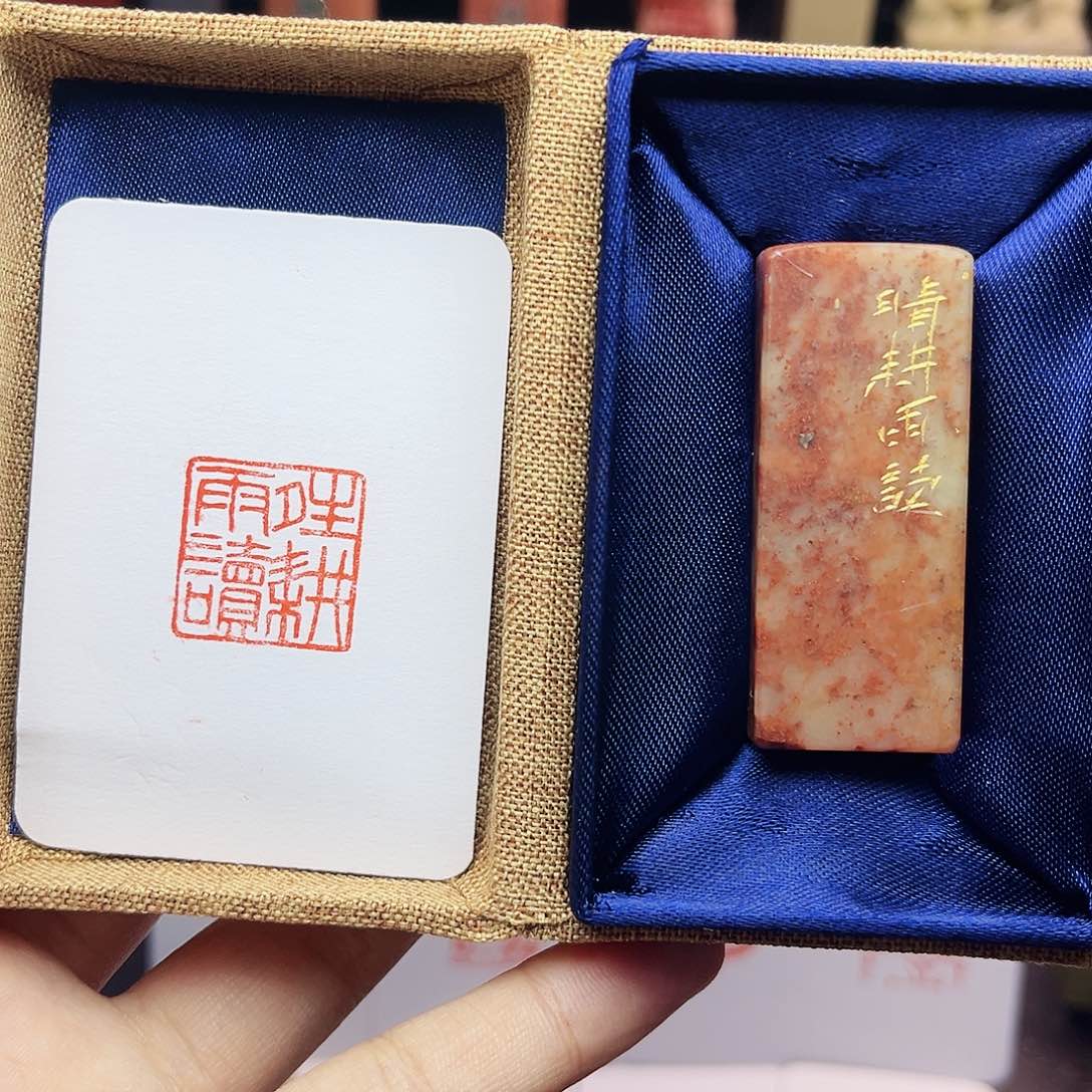 寿山石印石2.0晴耕雨读 手工篆刻