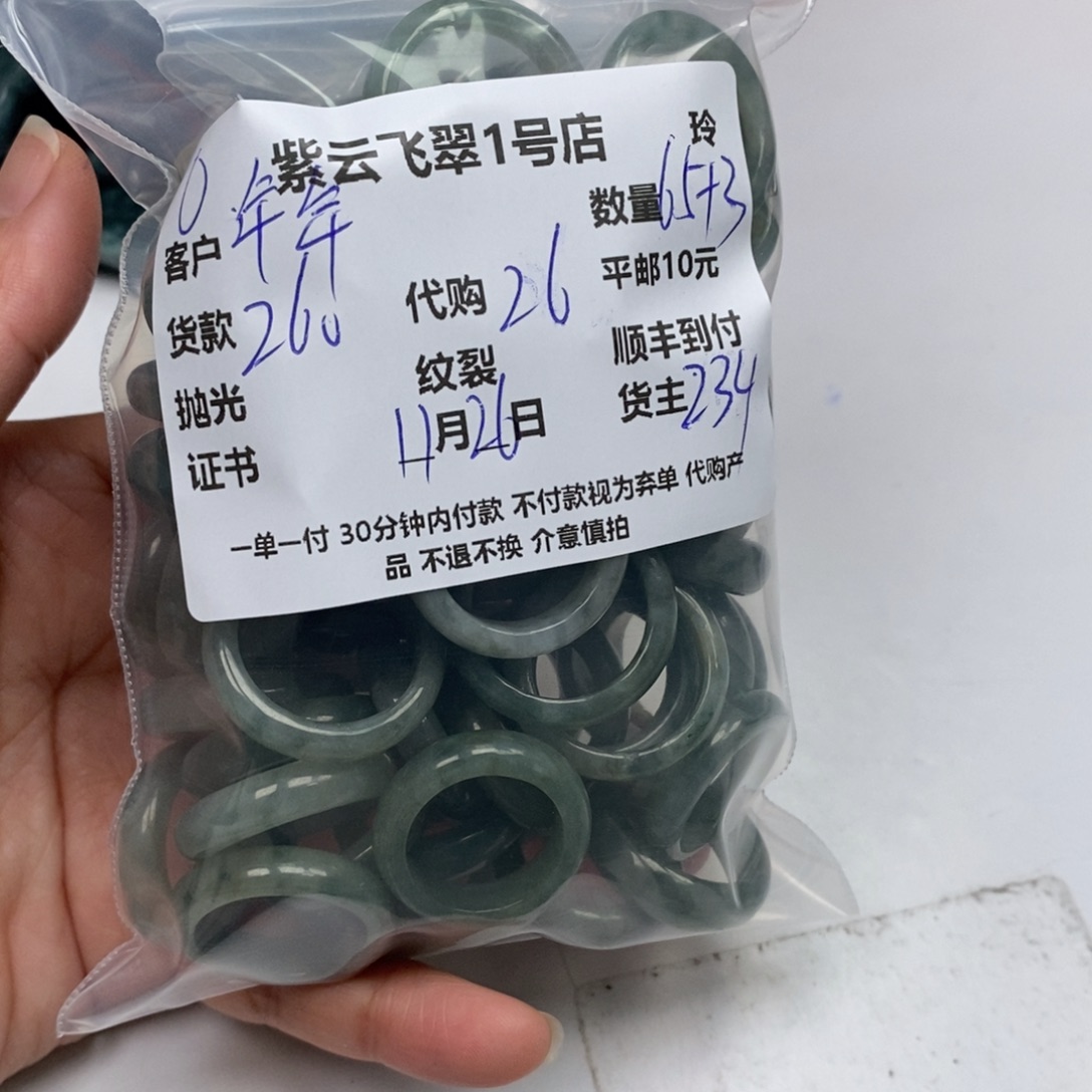 °****翡翠未镶嵌颈饰翡翠