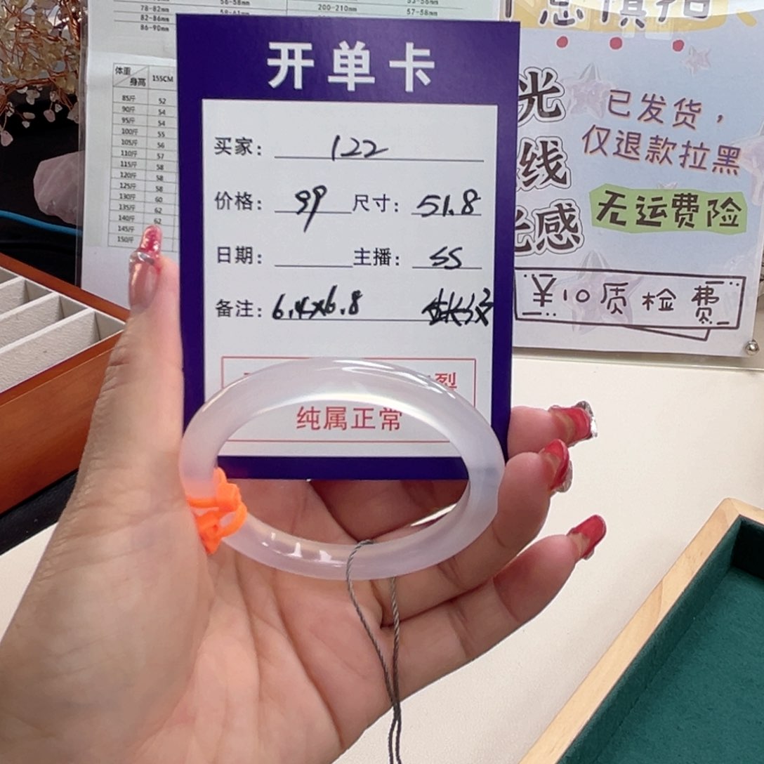 玛瑙/玉髓手镯未镶嵌