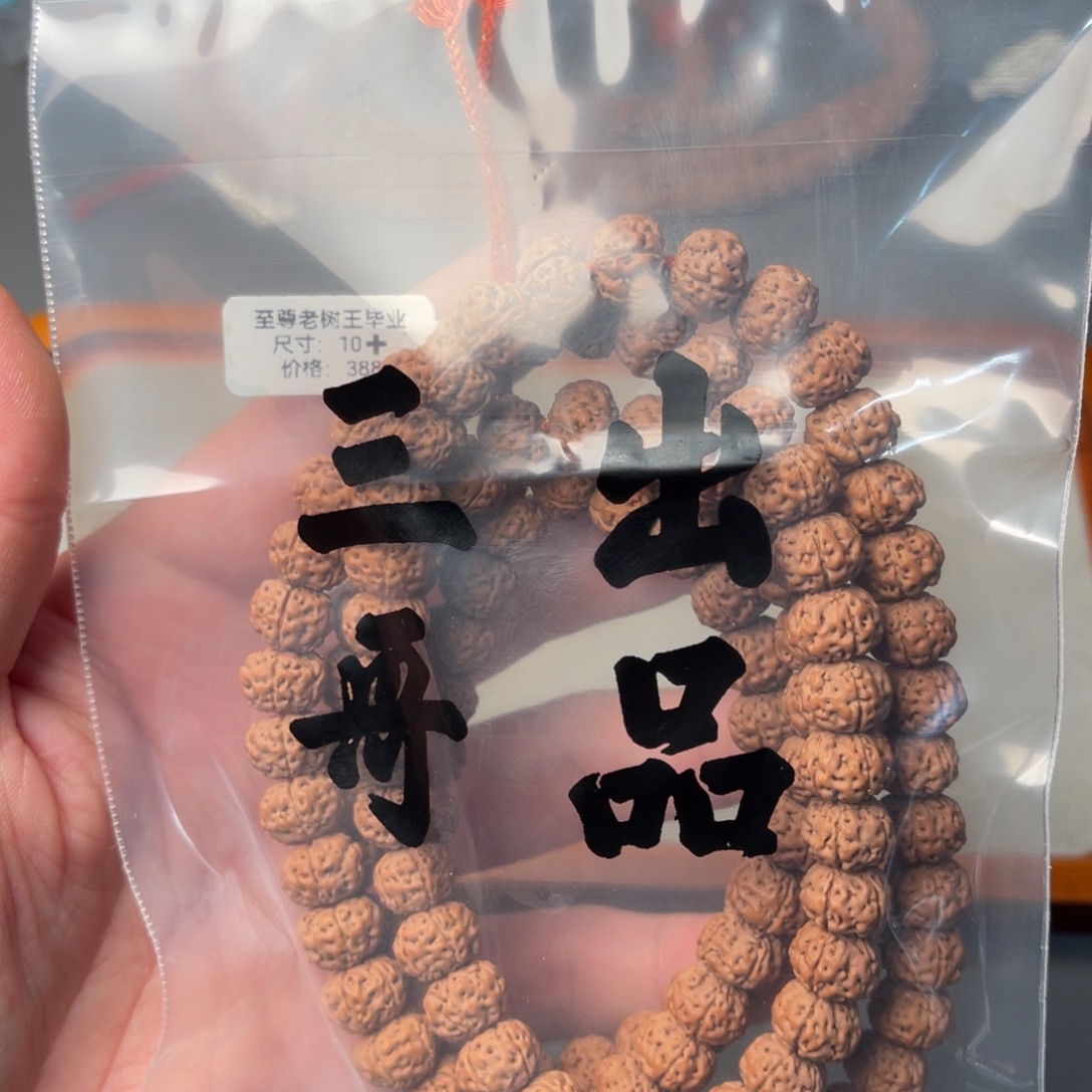 L****金刚菩提吊坠1.0➕至尊老树王全品无黄