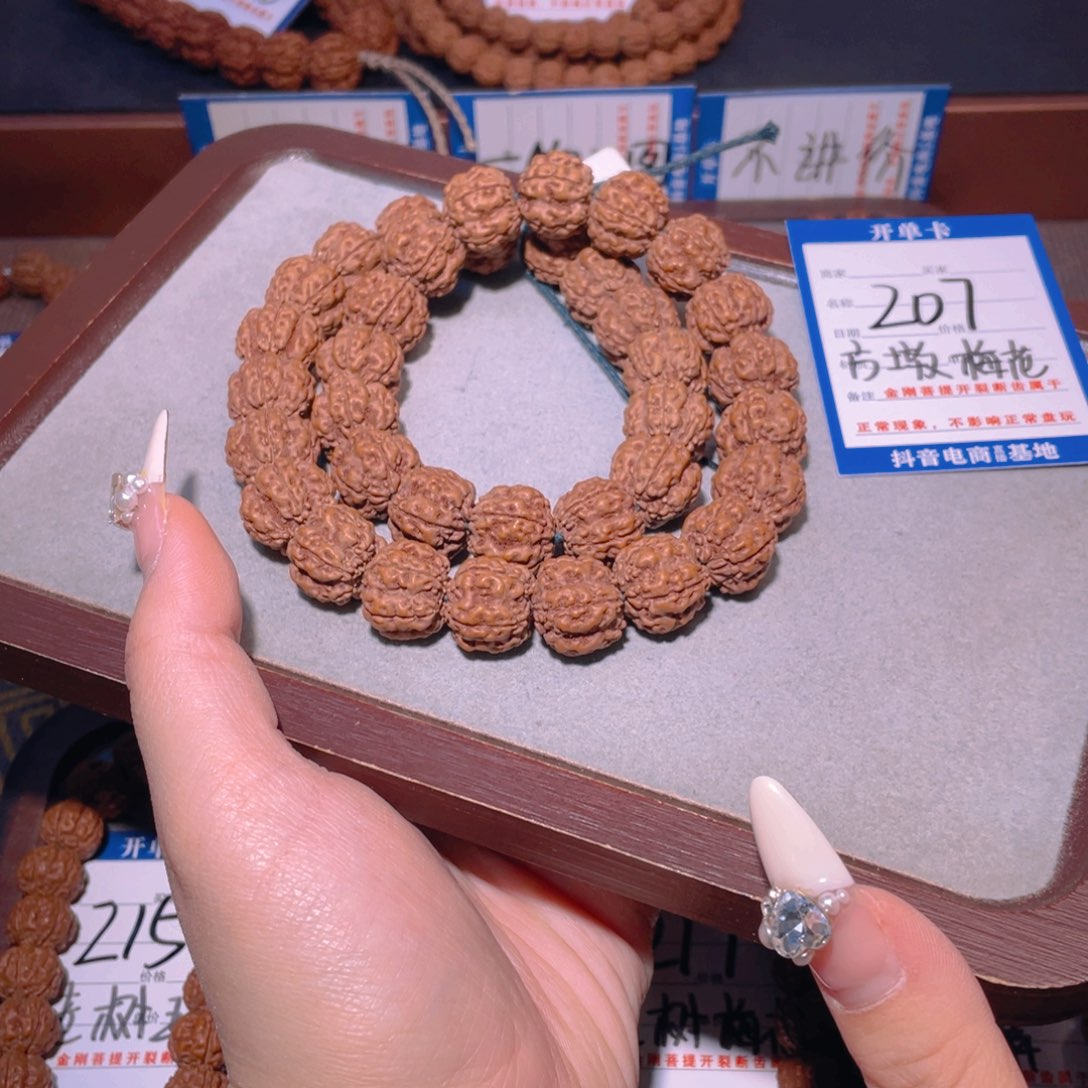 金刚菩提手串207方墩梅花15.6