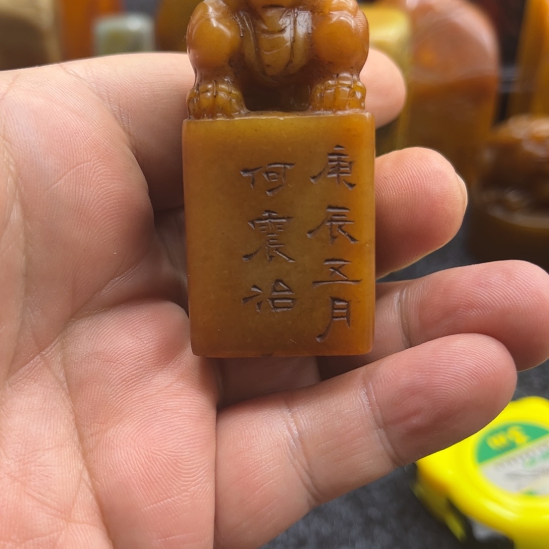 和***贸印石寿山石8888888888