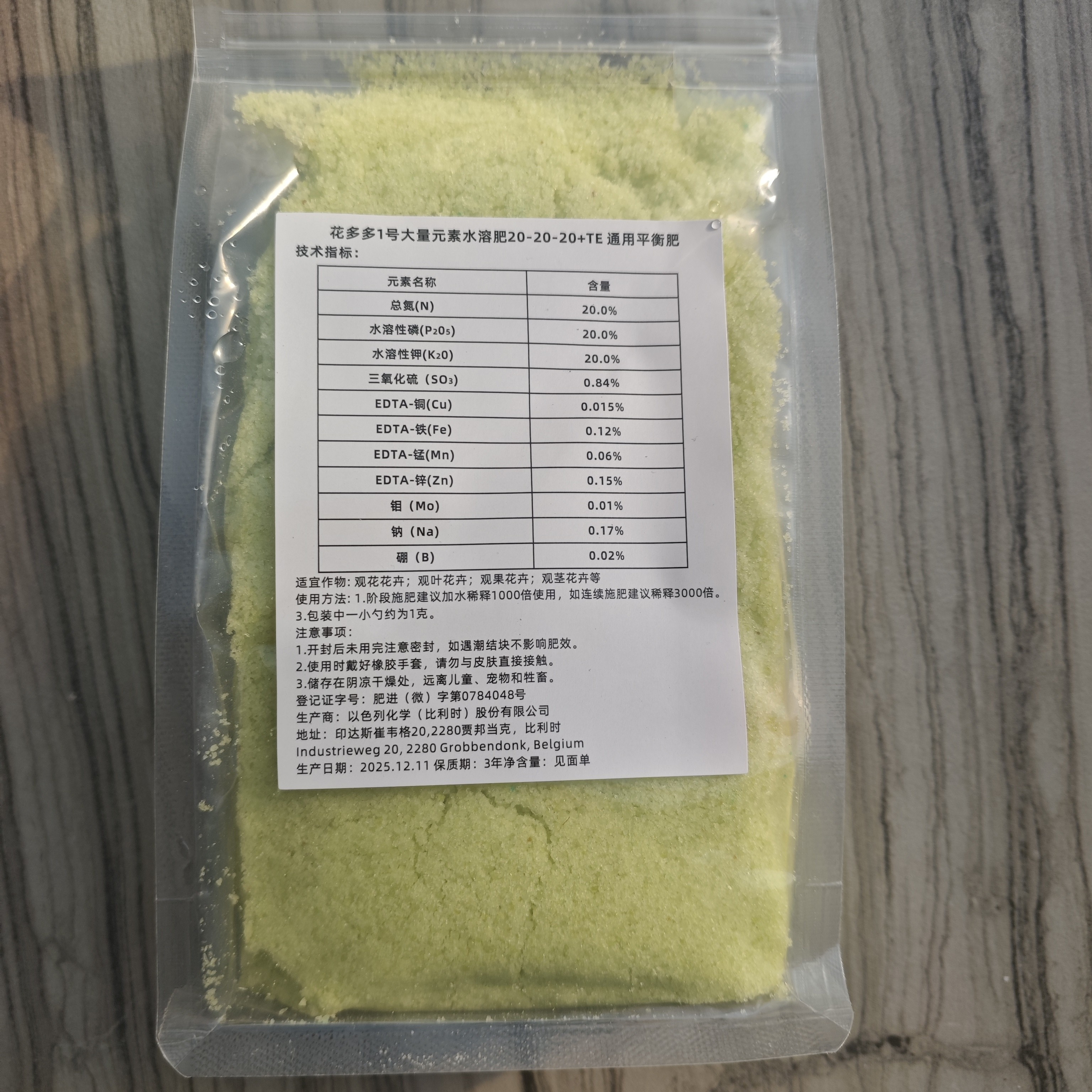 花多多1号生长肥，NPK含量均衡，肥效迅速。