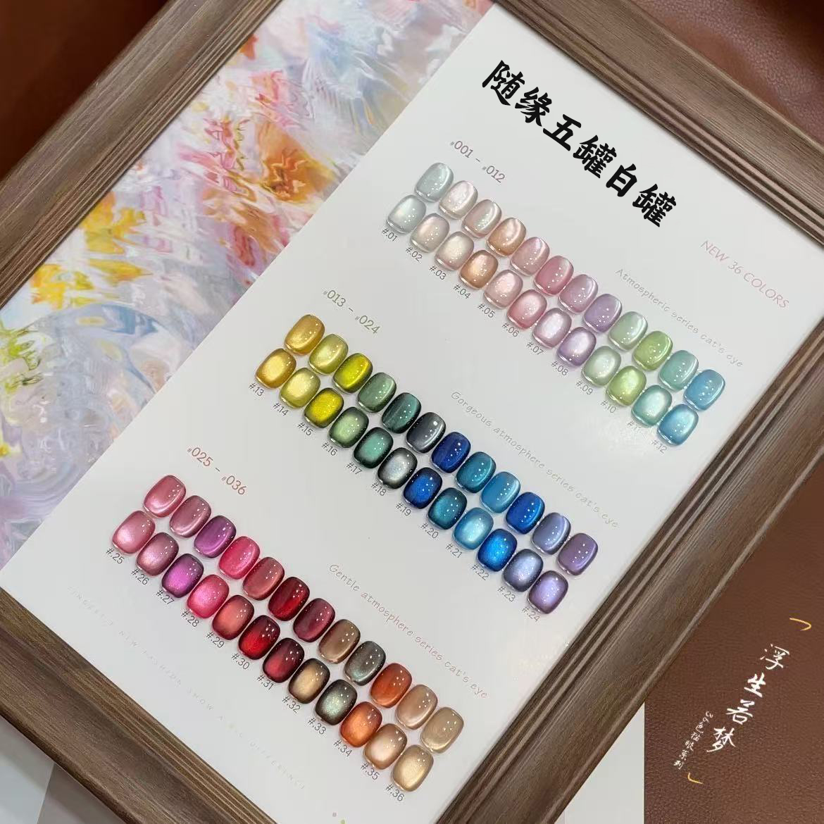 随缘五罐Mordda甲油胶混发（选择困难症专属）