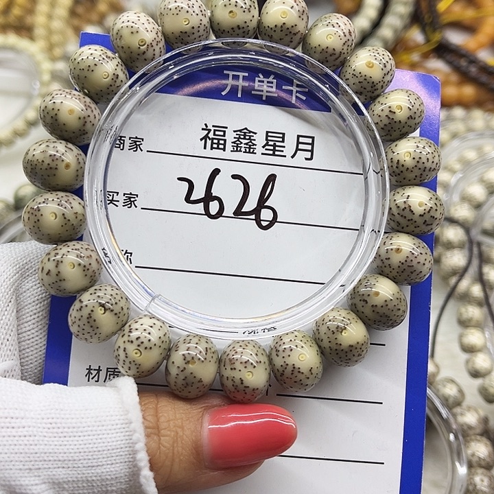 星月菩提吊坠果***车13苹果~~2626***