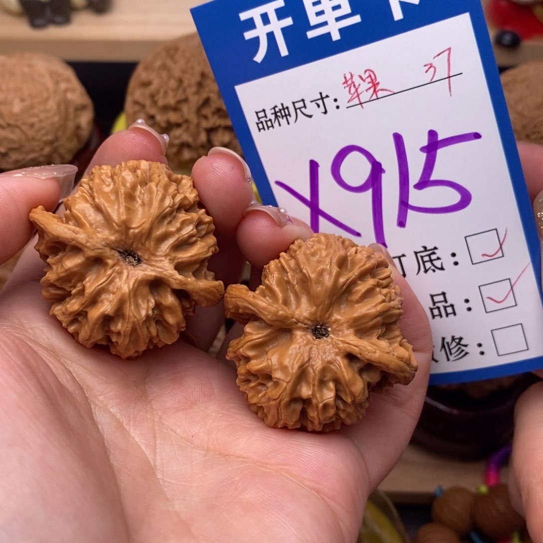 把件文玩核桃苹果园37全品