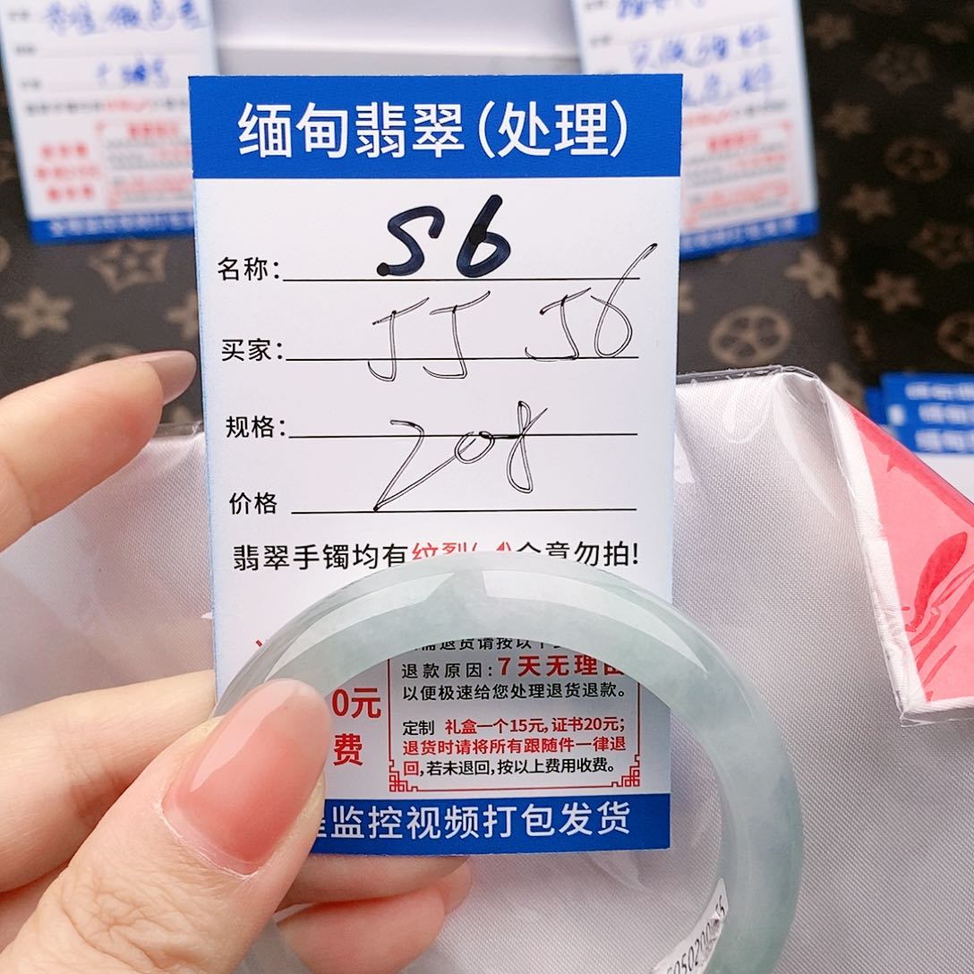 翡翠手镯以实物为准微色差s6