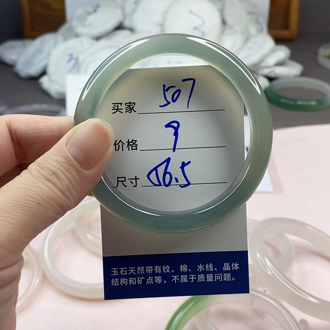 玛瑙/玉髓手镯未镶嵌507