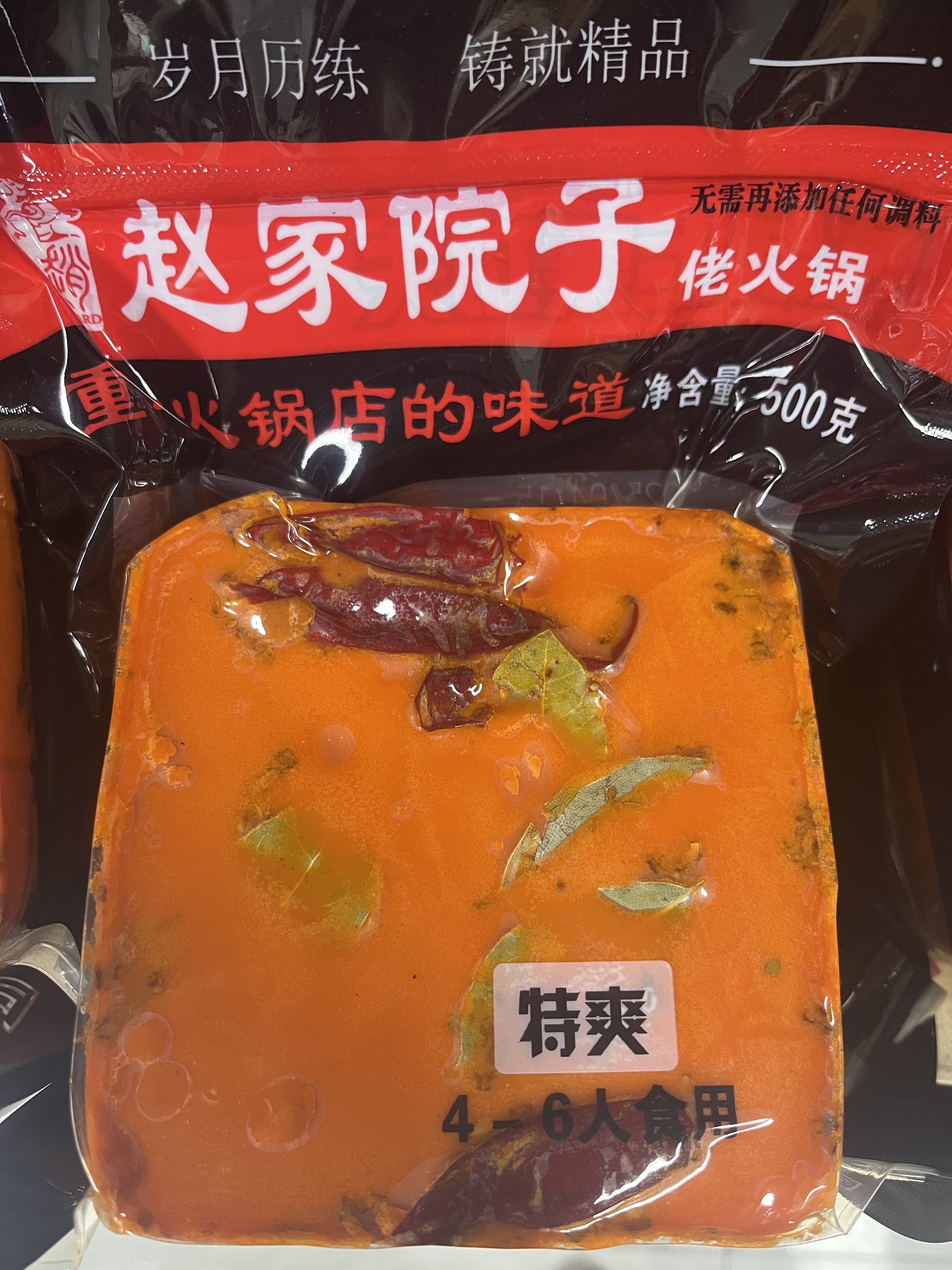 重庆佬火锅底料方块1斤装