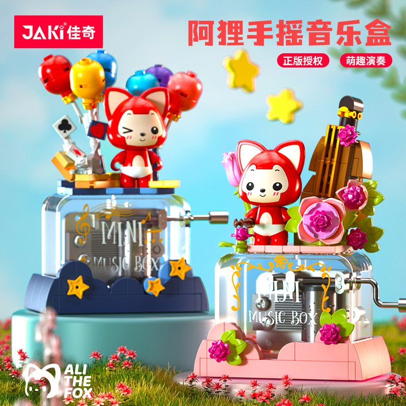 潮玩积木6505音乐盒拼装大卫王女生手摇礼物卡通熊佳奇玩具阿狸雪