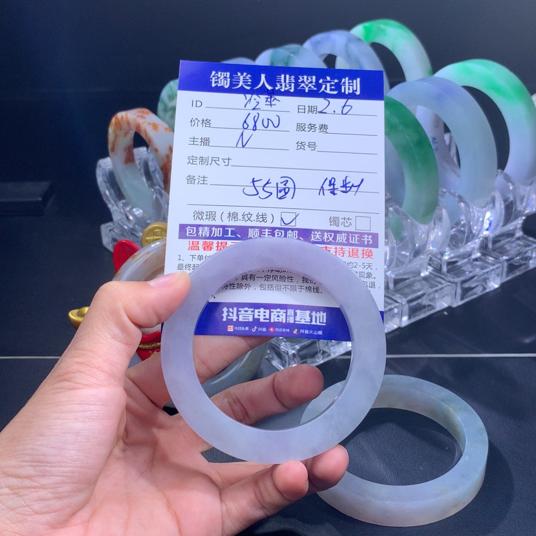定制翡翠手镯未镶嵌?****萃