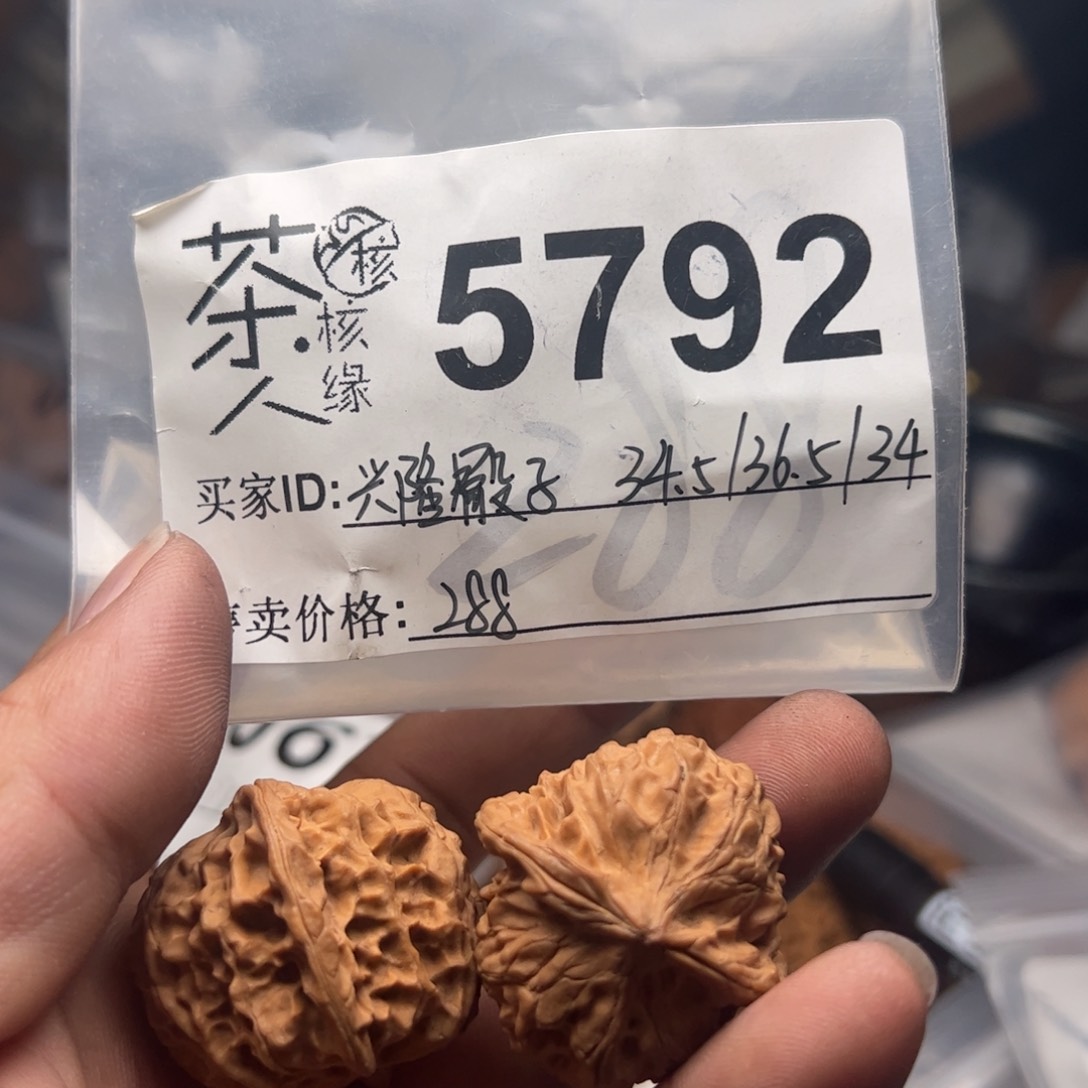 【闪购商品】文玩核桃吊坠今天