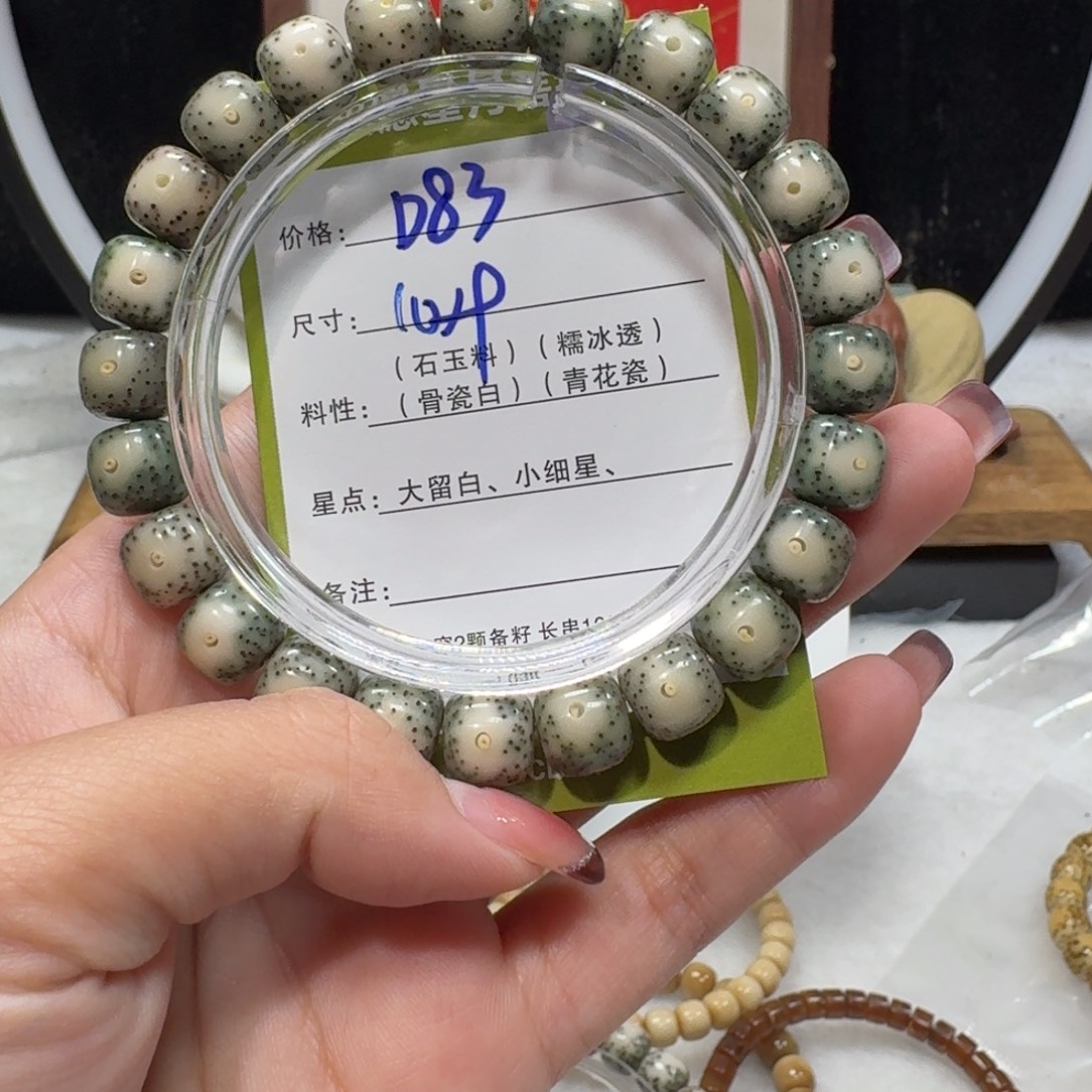 星月菩提吊坠D83福利10×9