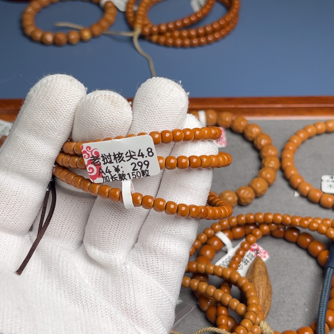 橄榄核手串4.8尺核尖老挝A4