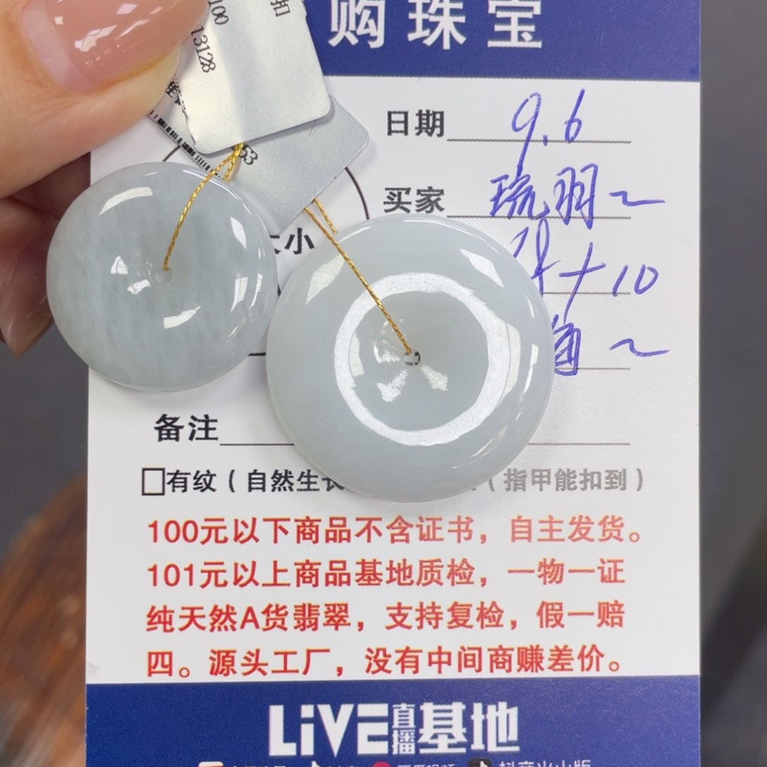 颈饰未镶嵌翡翠琉****托平安扣