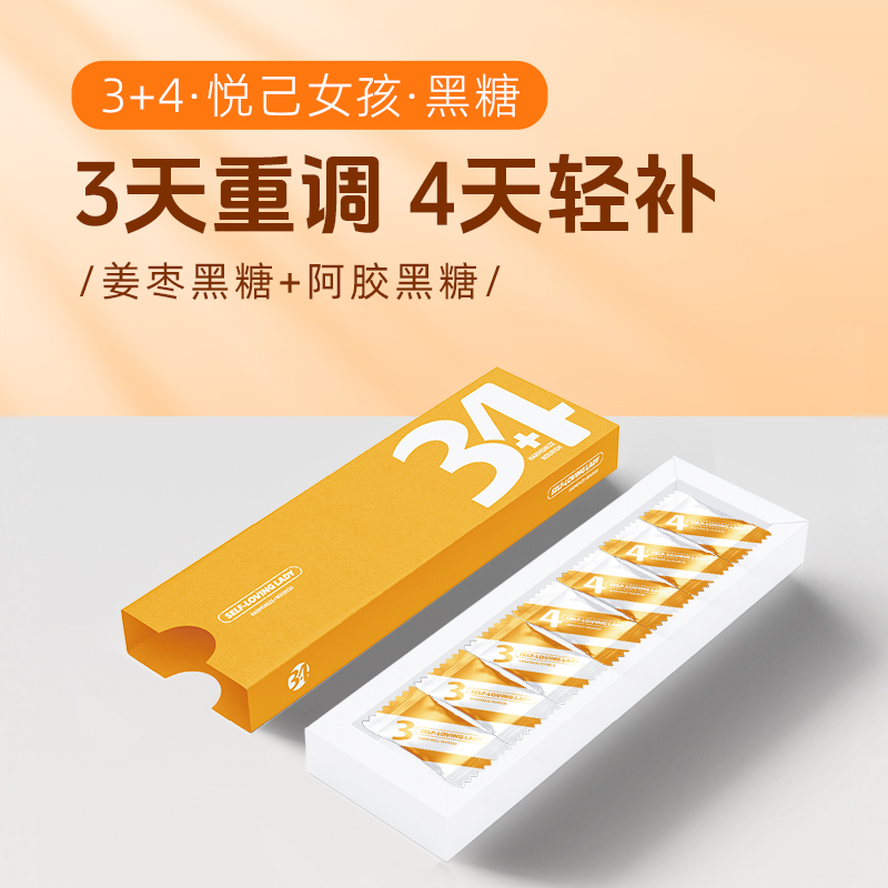 1甘汁园3+4悦己女孩黑糖 女性调理 大姨妈经期气血姜汁红糖水