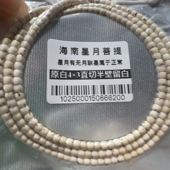 星月菩提吊坠直切4×3左右小尺寸
