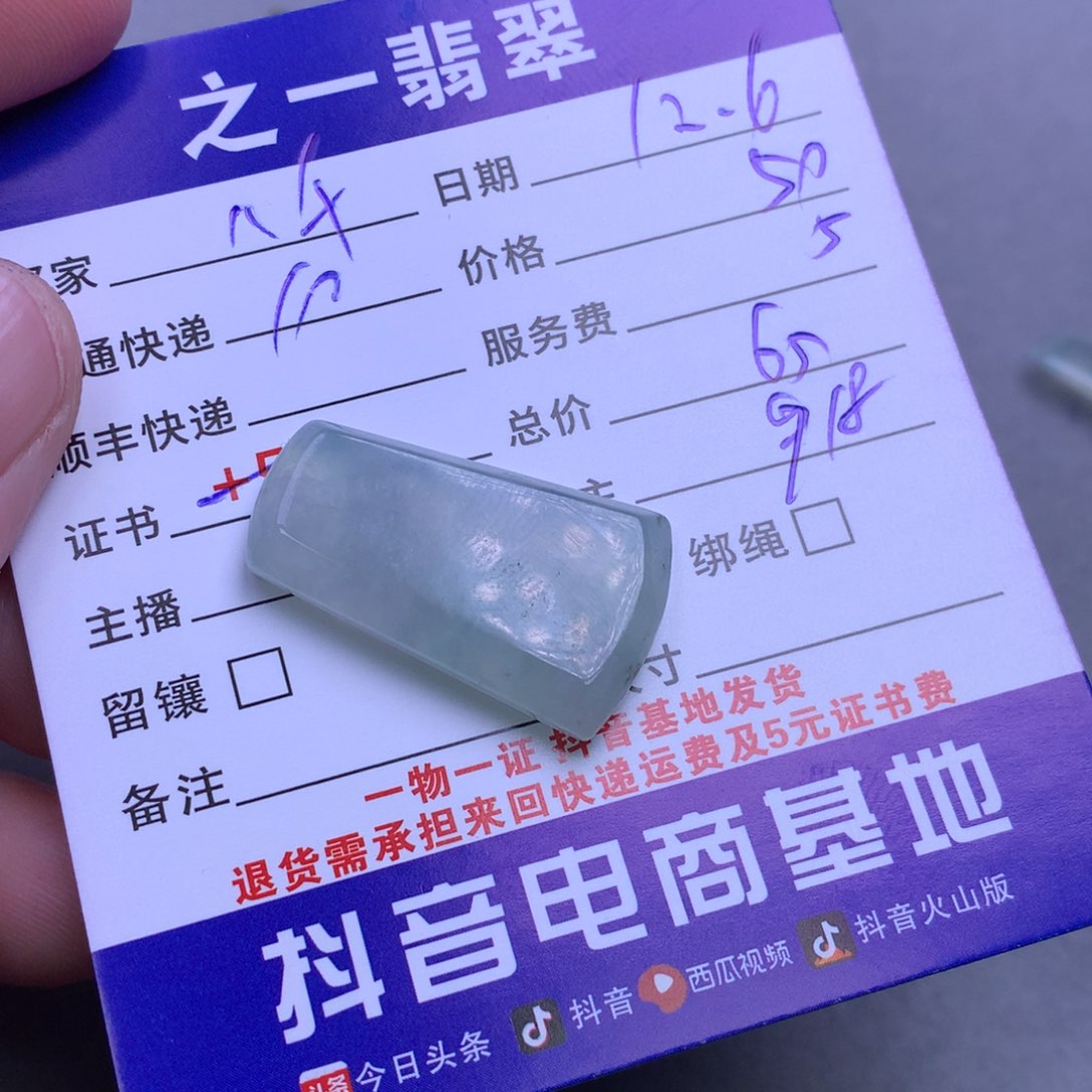 颈饰未镶嵌翡翠?***·