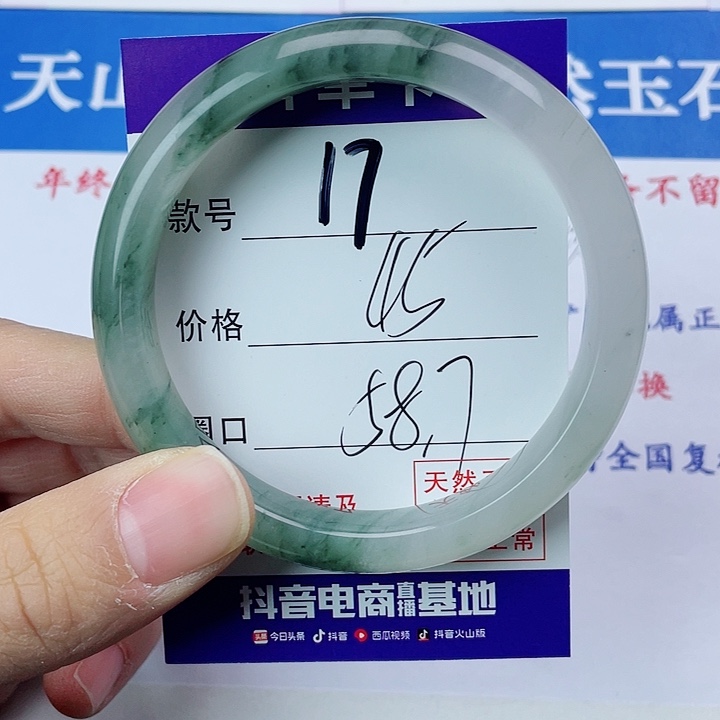 石英质玉手镯未镶嵌17