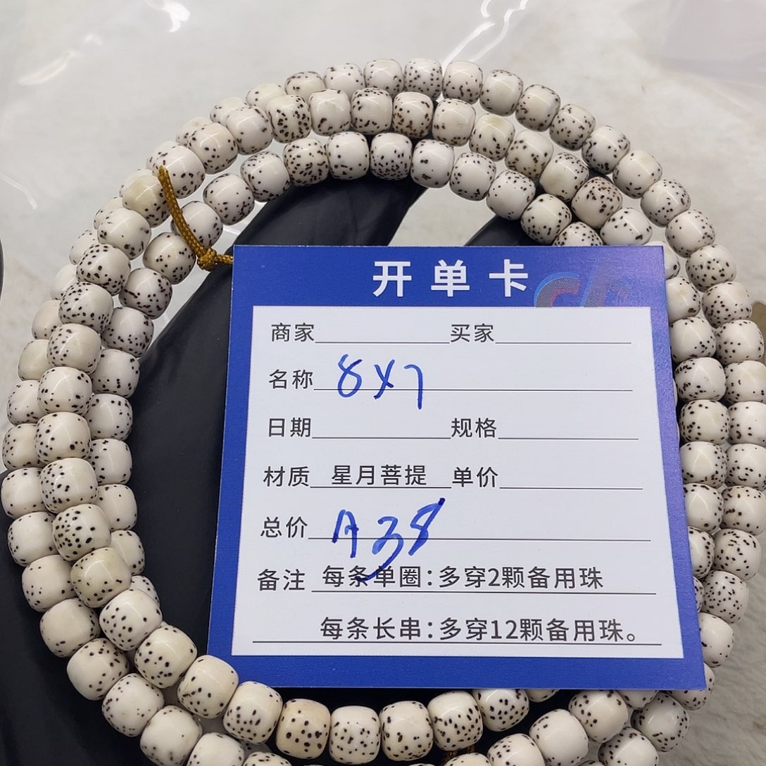 星月菩提手串星月a 38