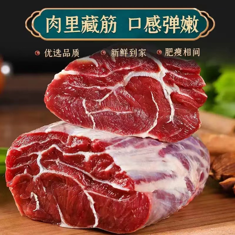 【次日达】牛腱子4斤装酱牛肉卤牛肉肉质鲜美新鲜牛肉红烧【鲜味之选】