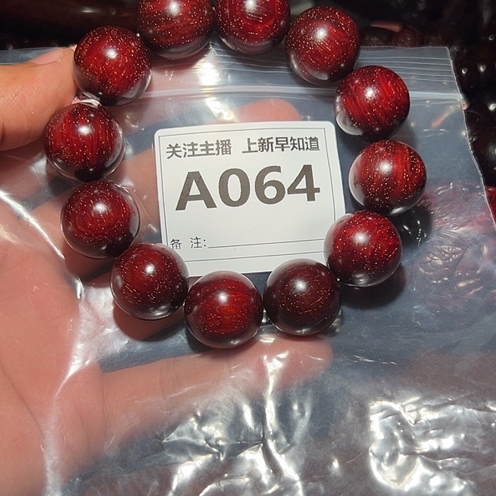 檀香紫檀（小叶紫檀）无事牌好的2.0