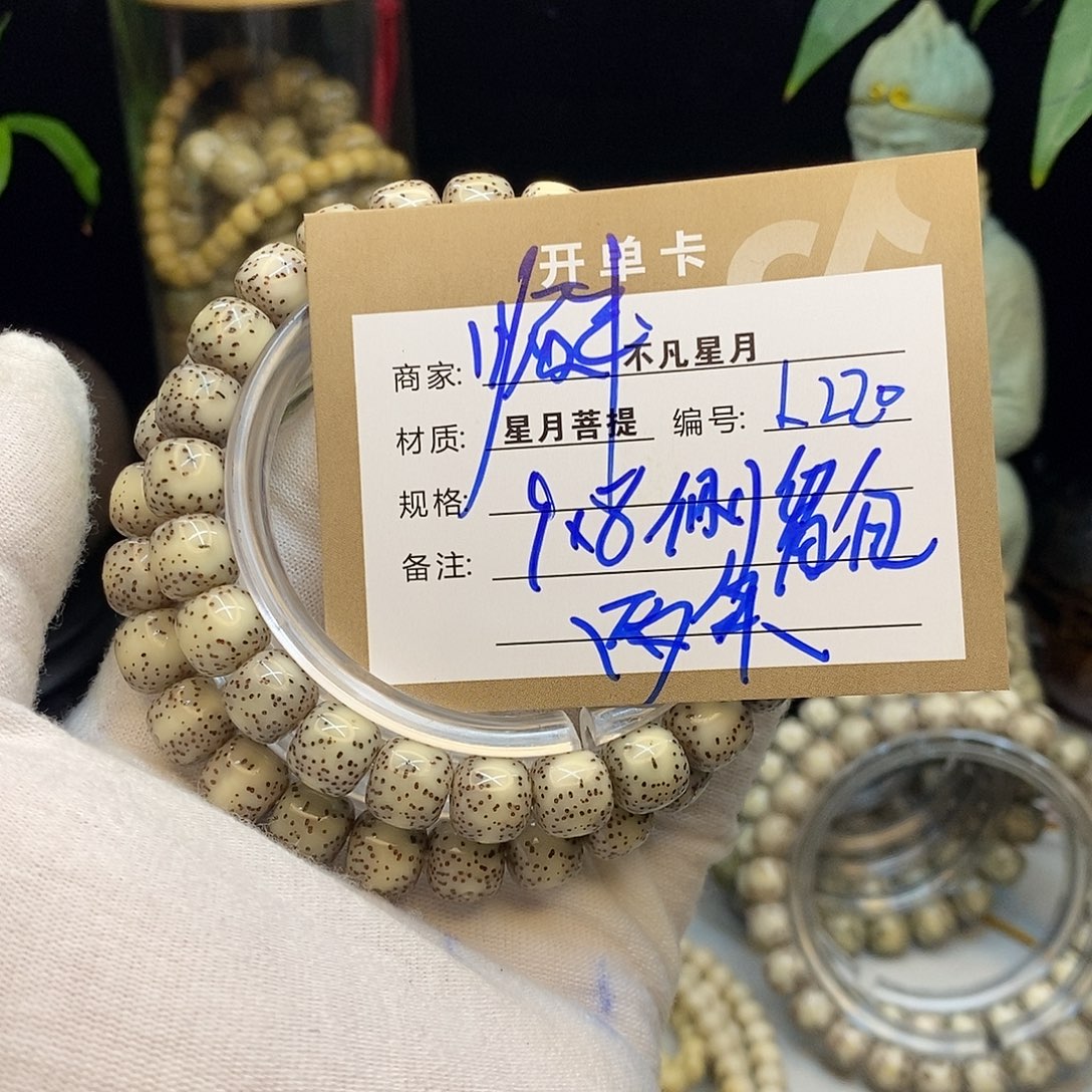 星月菩提吊坠不凡四哥L220