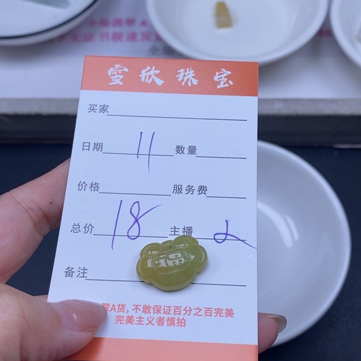 翡翠未镶嵌颈饰翡翠