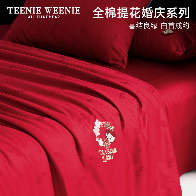 TeenieWeenie小熊A类全棉提花婚庆床上四件套喜庆结婚全棉FXH