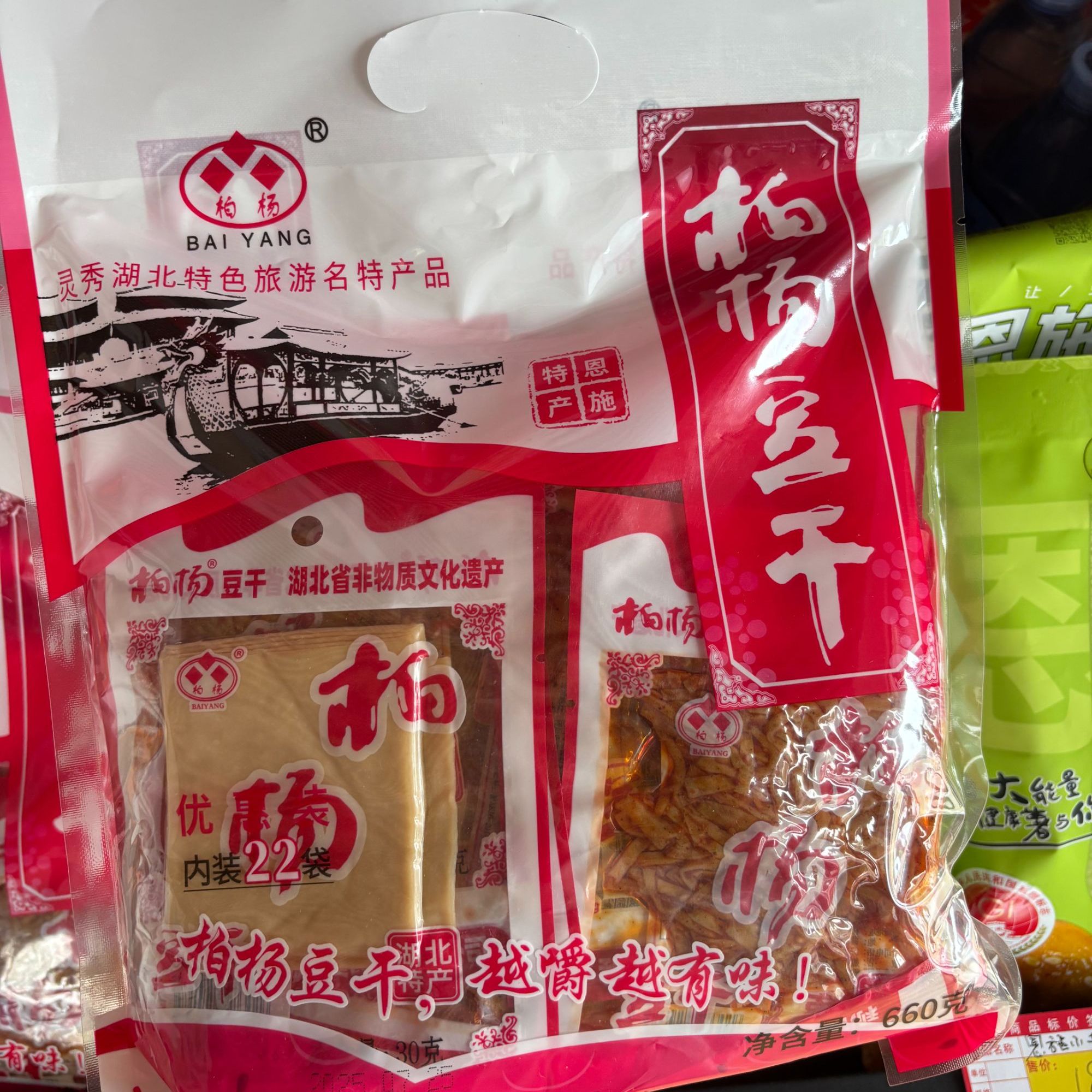 湖北恩施利川特产柏杨豆干麻辣五香开袋即食美味零食