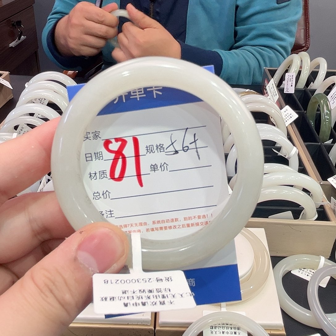 和田玉手镯未镶嵌