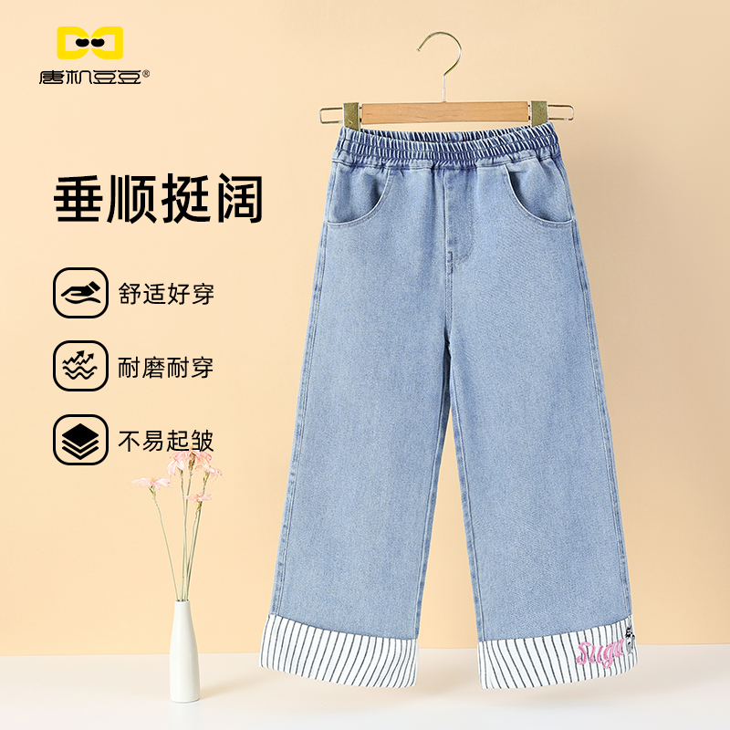 唐机豆豆商场同款2025秋季新款女童夏季长裤休闲百搭中大童阔腿裤