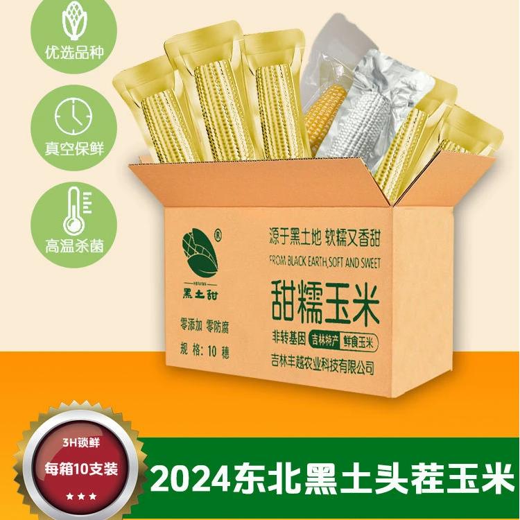 黑土甜 黄金铝箔200g/10支